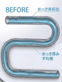 複雑形状アルミ配管内部への無電解ニッケルメッキ | 長尺・大型無電解ニッケルメッキ.com